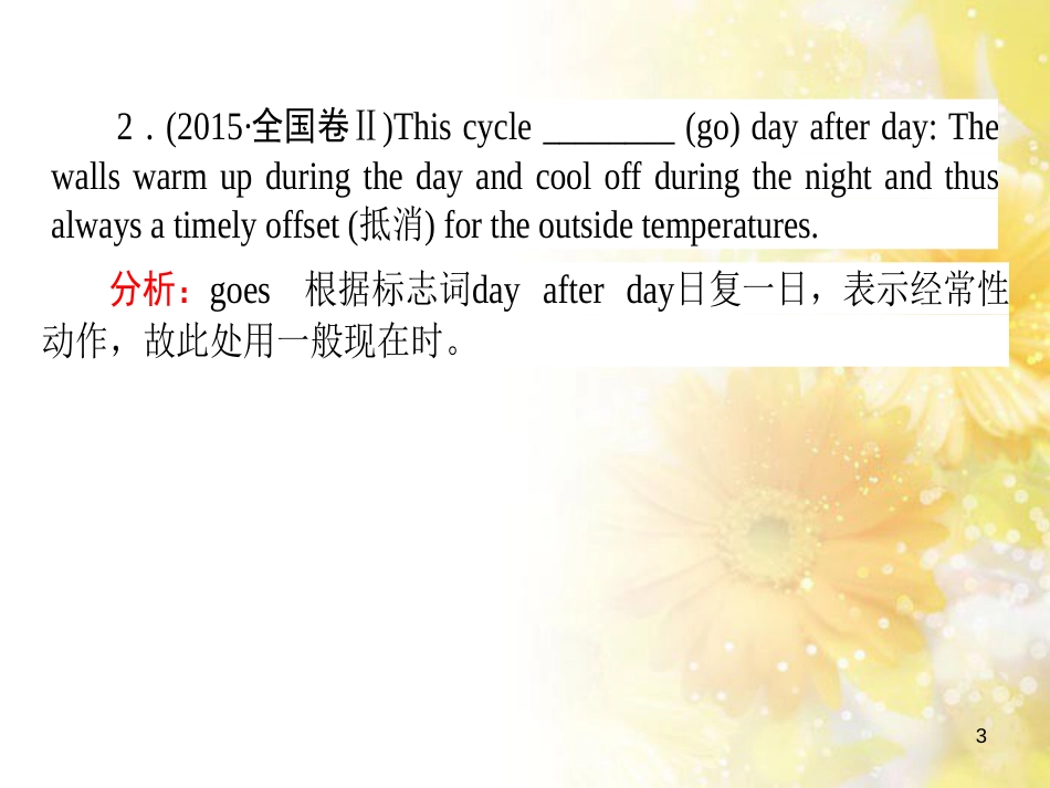 九年级语文下册 第一单元 1 家课件 语文版 (631)_第3页