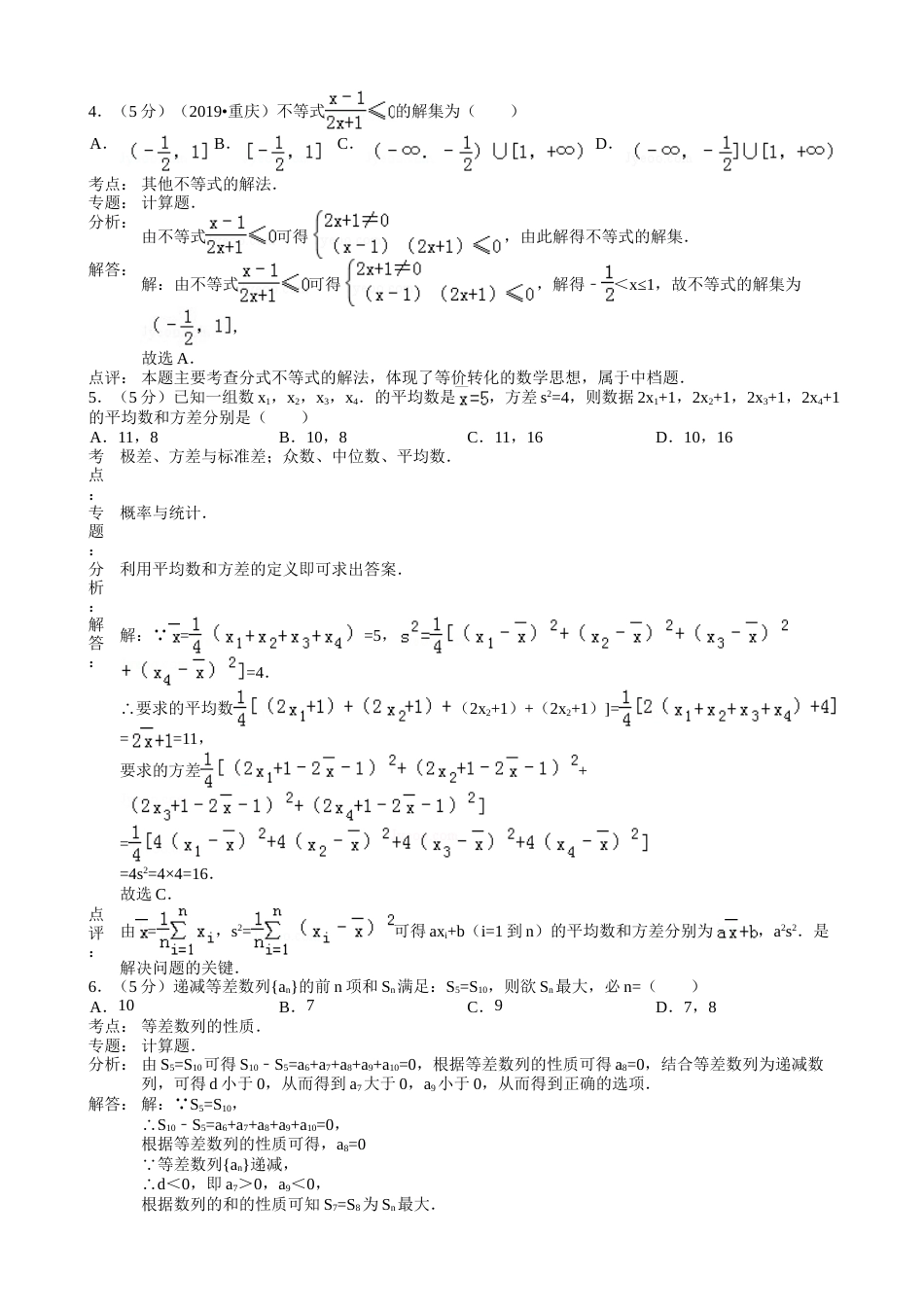 江西省宜春市高安中学高二（上）期中数学试卷（文科）(含解析)_第2页