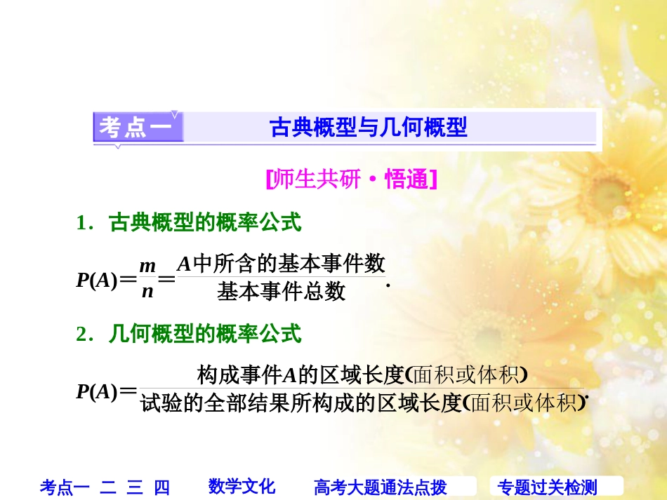 九年级语文下册 第一单元 1 家课件 语文版 (436)_第3页