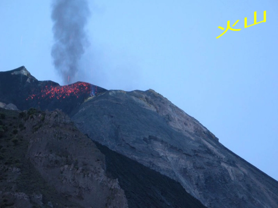 六年级科学上册 火山和地震课件3 苏教版_第3页