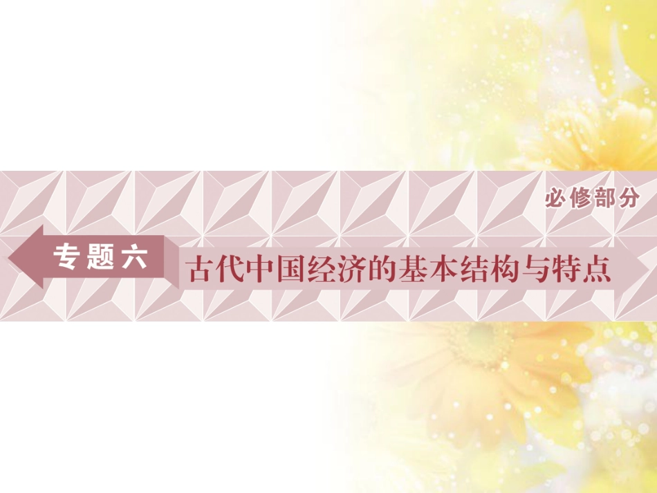 九年级语文下册 第一单元 1 家课件 语文版 (913)_第1页