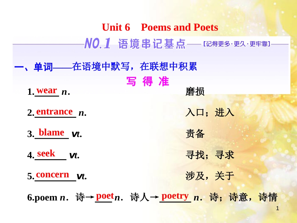 九年级语文下册 第一单元 1 家课件 语文版 (692)_第1页