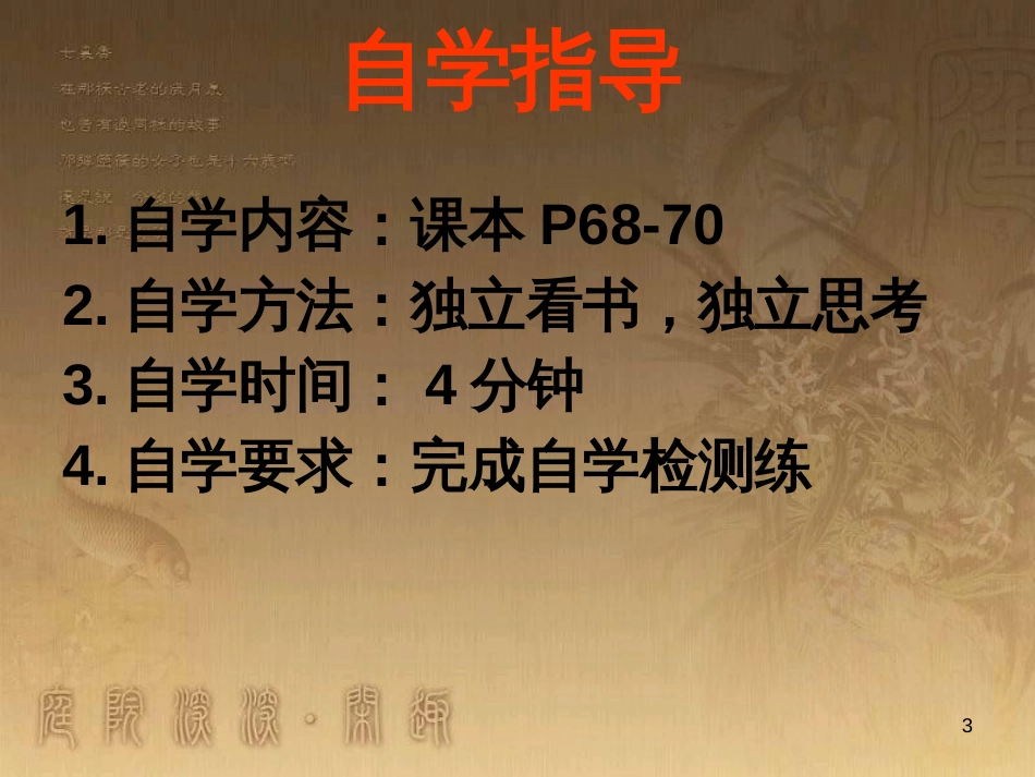 九年级物理全册 14.3 连接串联电路和并联电路课件 （新版）沪科版_第3页