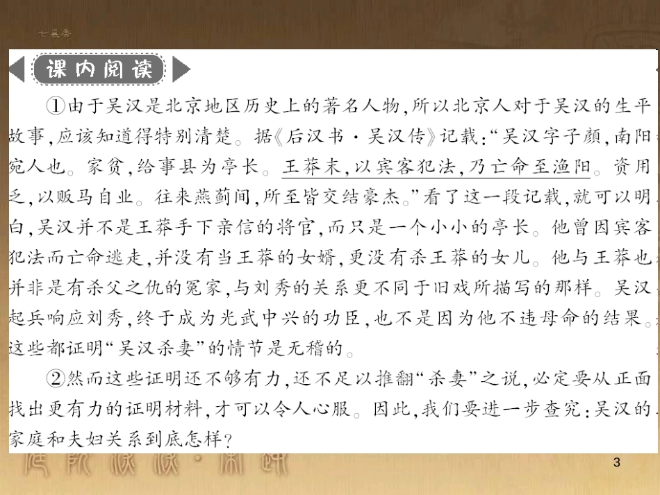 九年级语文下册 综合性学习一 漫谈音乐的魅力习题课件 语文版 (18)_第3页