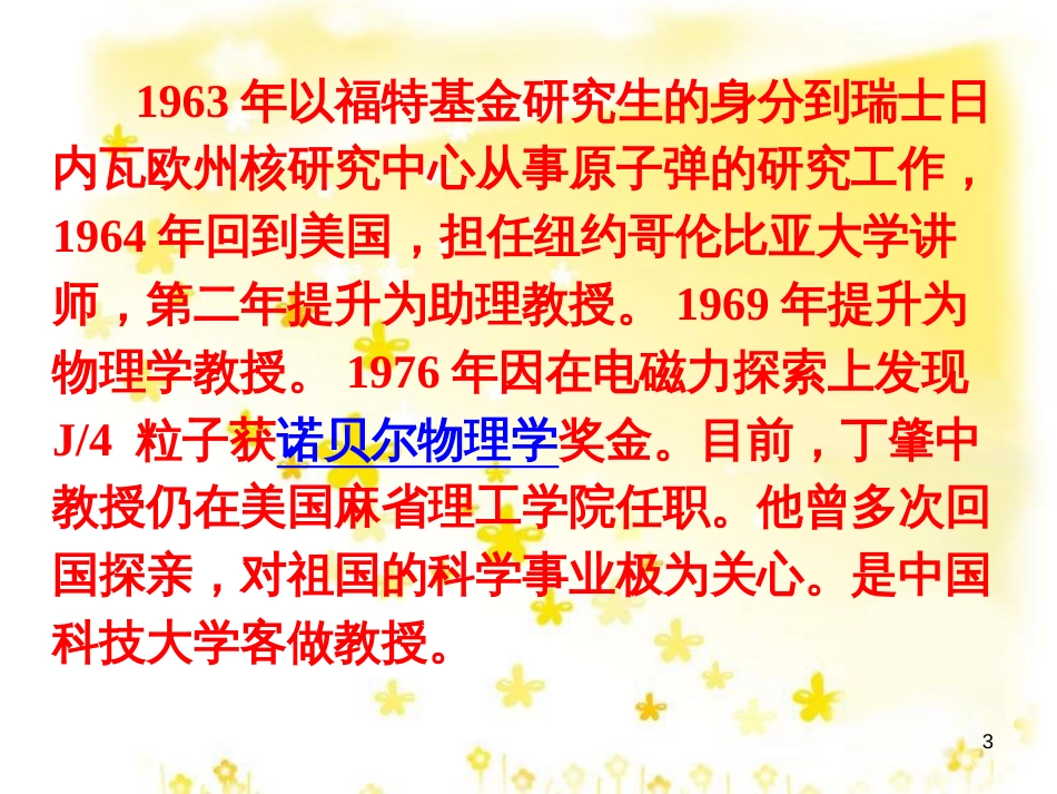 九年级语文上册 第一单元 4 外国诗两首课件 新人教版 (20)_第3页