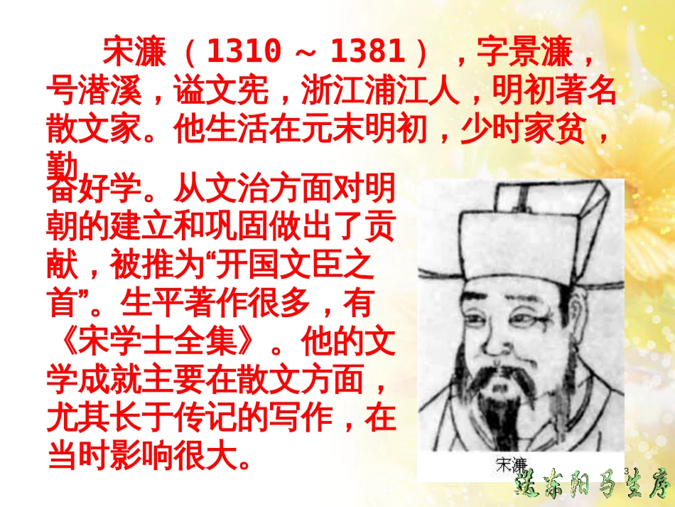 九年级语文下册 第一单元 1 家课件 语文版 (1352)_第3页