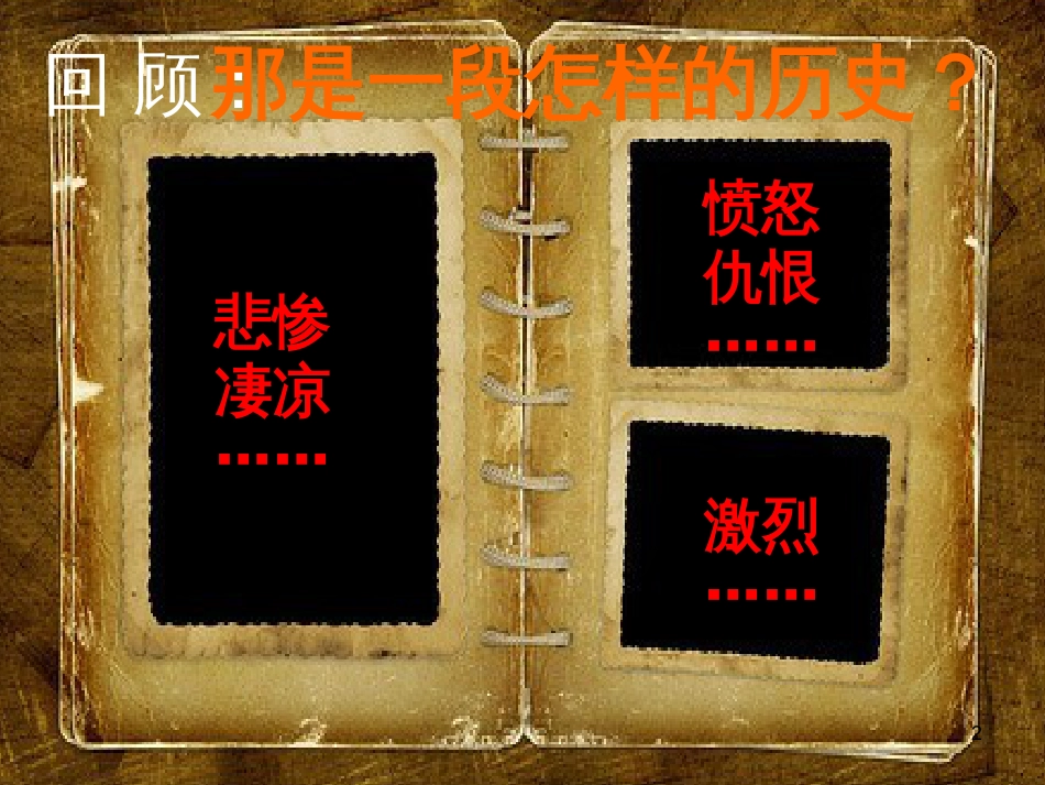 九年级美术上册 第7课《烽火岁月中的版画》课件2 浙美版_第2页