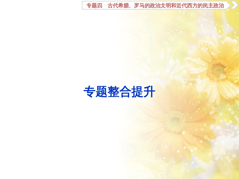 九年级语文下册 第一单元 1 家课件 语文版 (994)_第1页