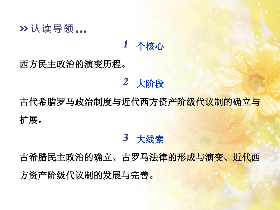 九年级语文下册 第一单元 1 家课件 语文版 (994)_第3页