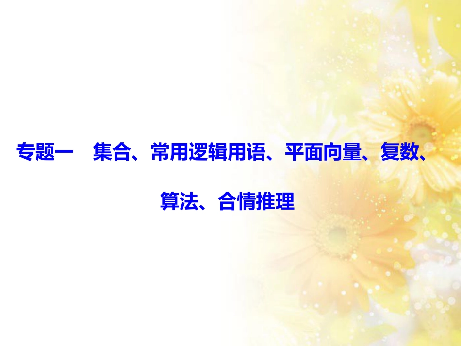 九年级语文下册 第一单元 1 家课件 语文版 (490)_第2页