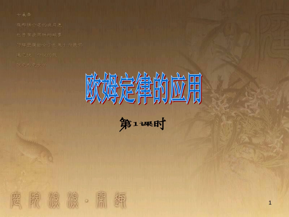 九年级政治全册 单项选择题常用方法专项复习课件 (22)_第1页