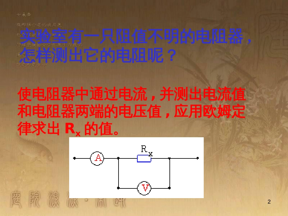 九年级政治全册 单项选择题常用方法专项复习课件 (22)_第2页