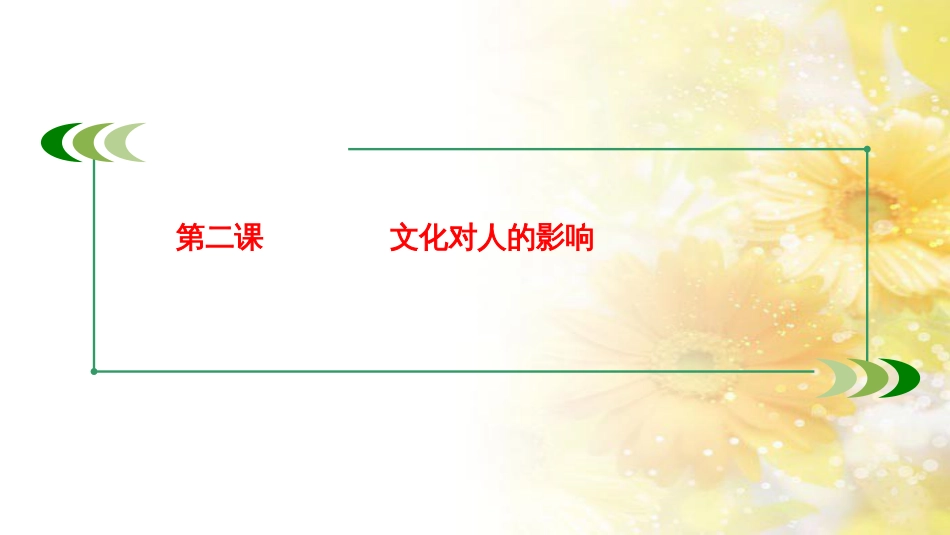 九年级语文下册 第一单元 1 家课件 语文版 (777)_第1页