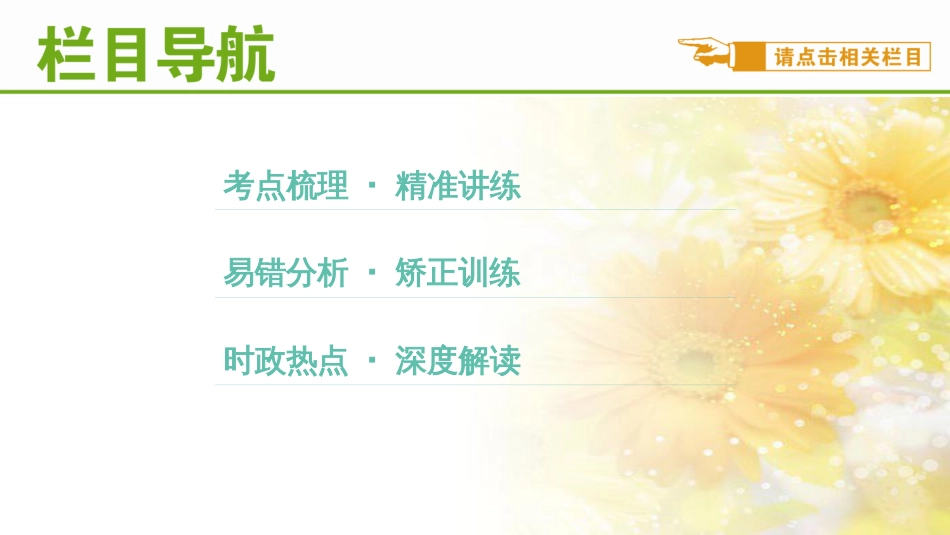 九年级语文下册 第一单元 1 家课件 语文版 (777)_第2页