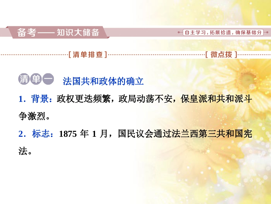 九年级语文下册 第一单元 1 家课件 语文版 (991)_第2页