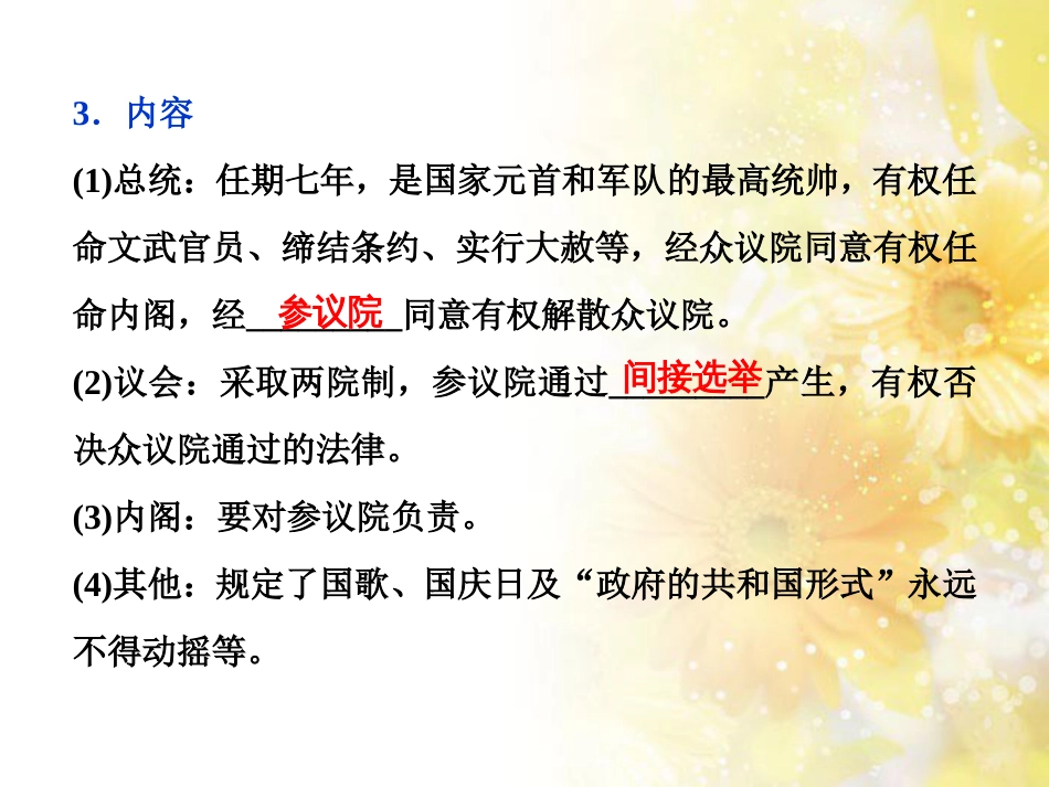 九年级语文下册 第一单元 1 家课件 语文版 (991)_第3页