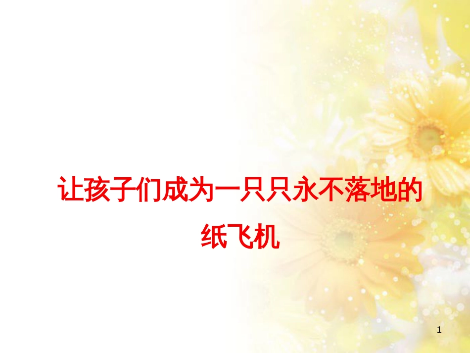 九年级语文下册 第一单元 1 家课件 语文版 (734)_第1页