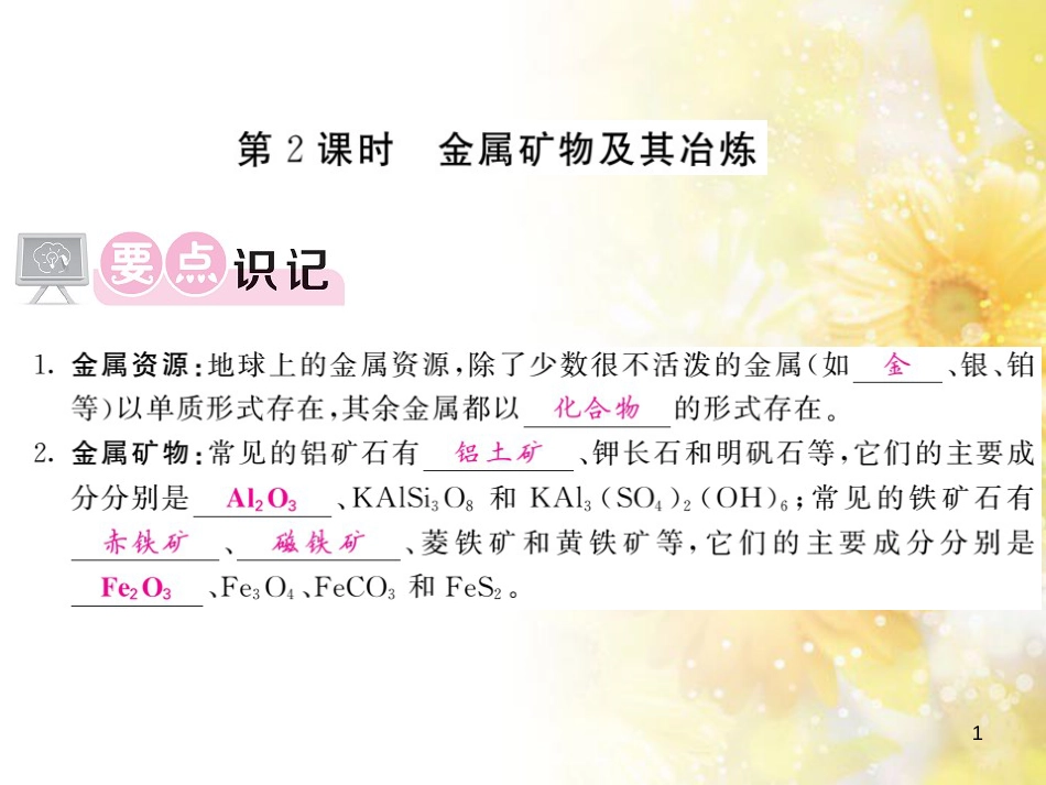 九年级语文下册 第一单元 1 家课件 语文版 (1184)_第1页