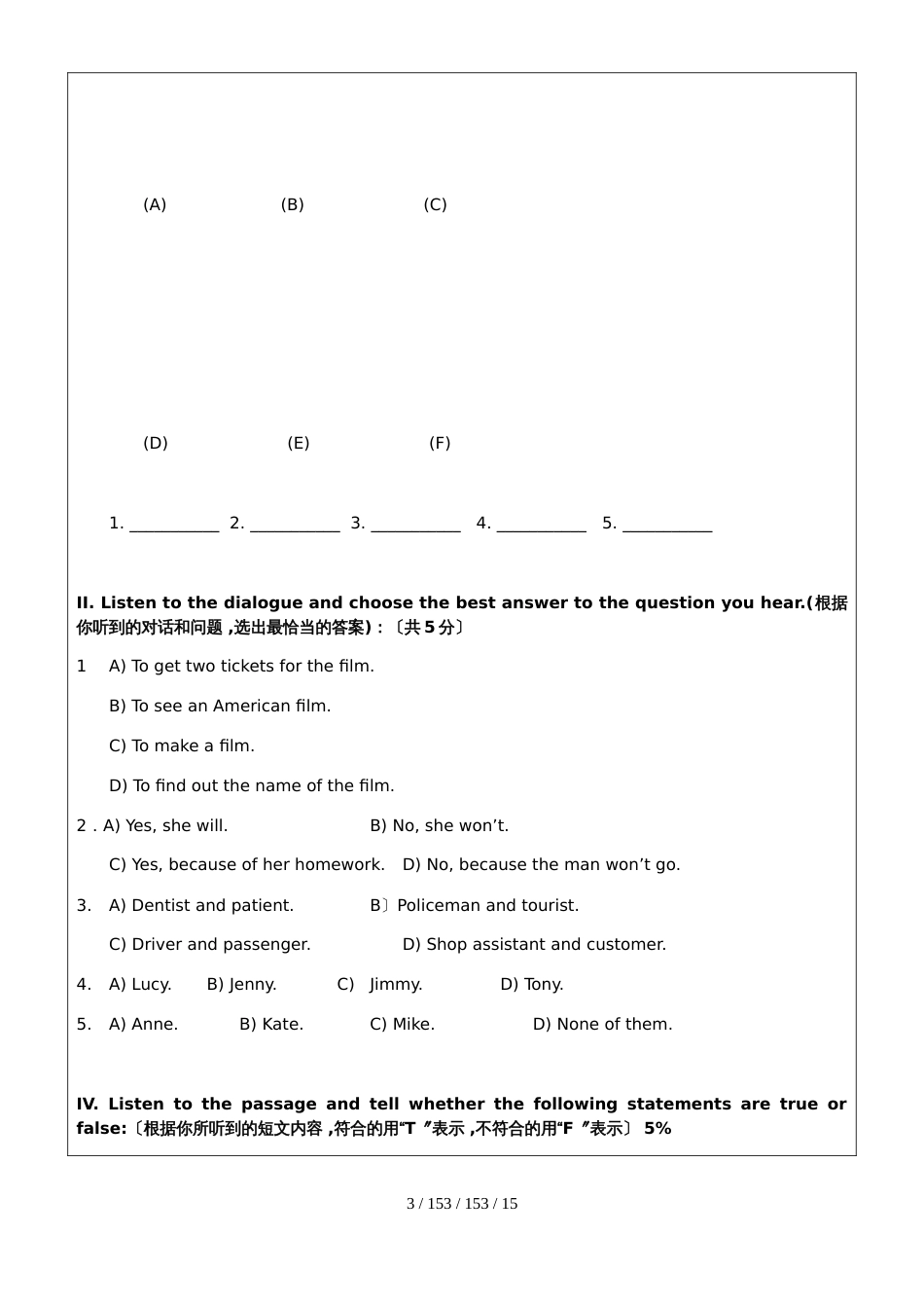 六年级上册英语同步拓展期末复习2  牛津上海版（一起）_第3页