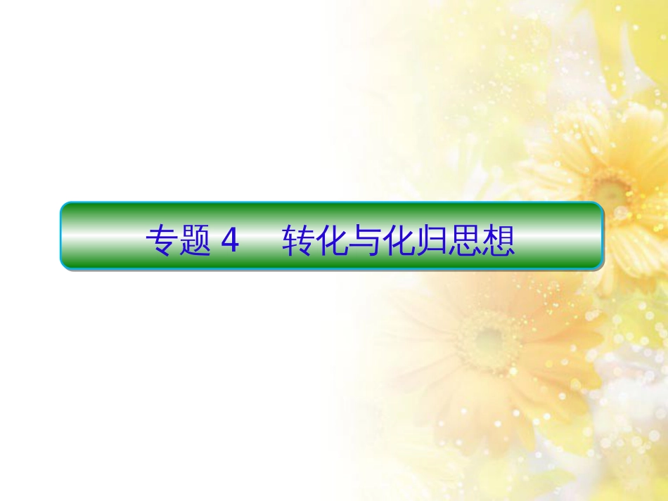 九年级语文下册 第一单元 1 家课件 语文版 (467)_第1页