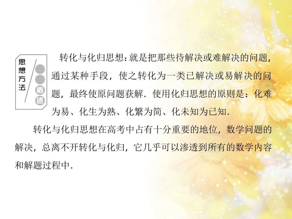 九年级语文下册 第一单元 1 家课件 语文版 (467)_第2页