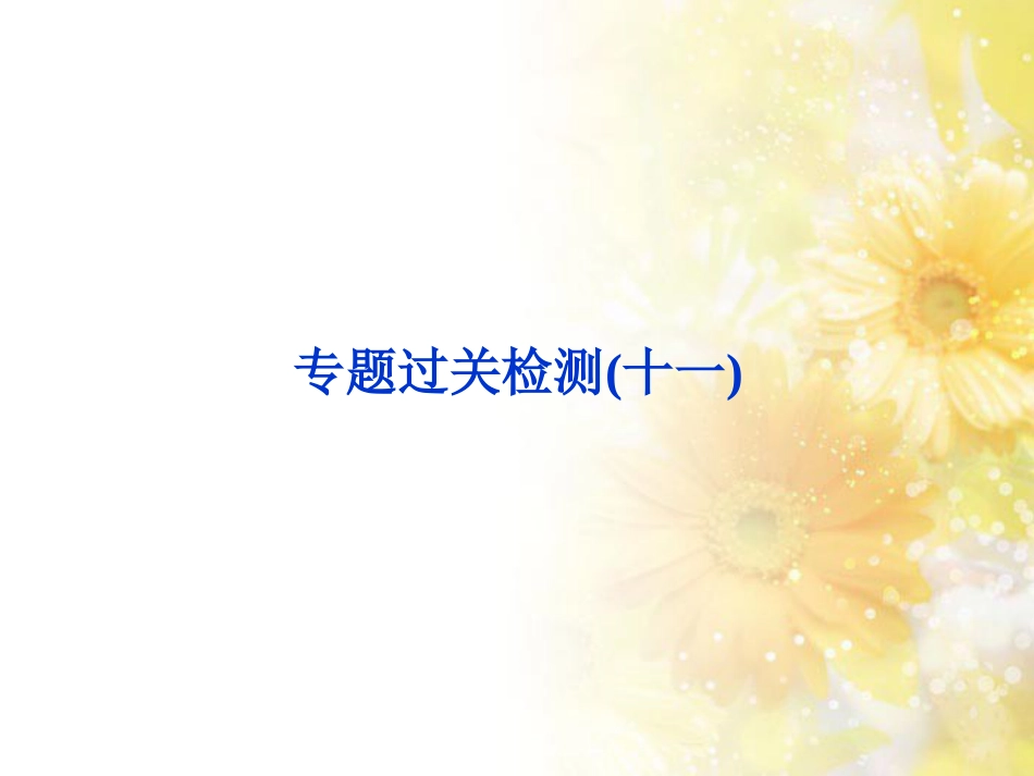 九年级语文下册 第一单元 1 家课件 语文版 (981)_第1页