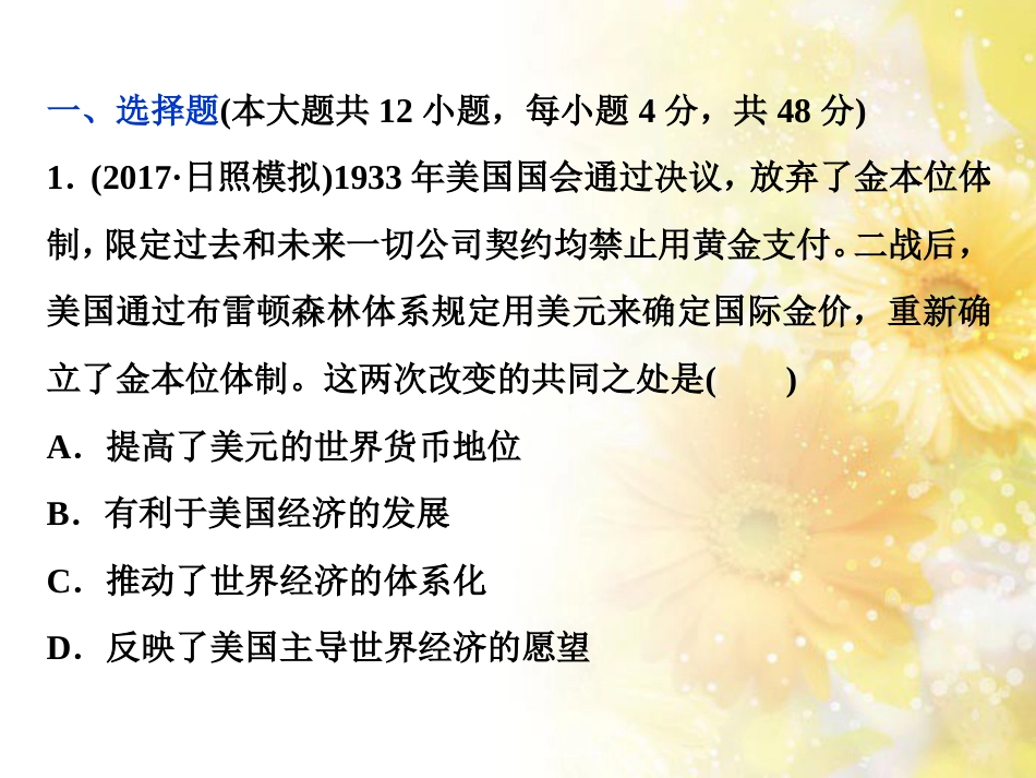 九年级语文下册 第一单元 1 家课件 语文版 (981)_第2页