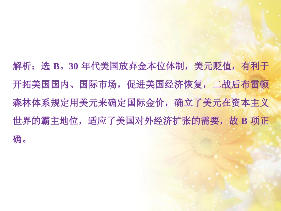 九年级语文下册 第一单元 1 家课件 语文版 (981)_第3页
