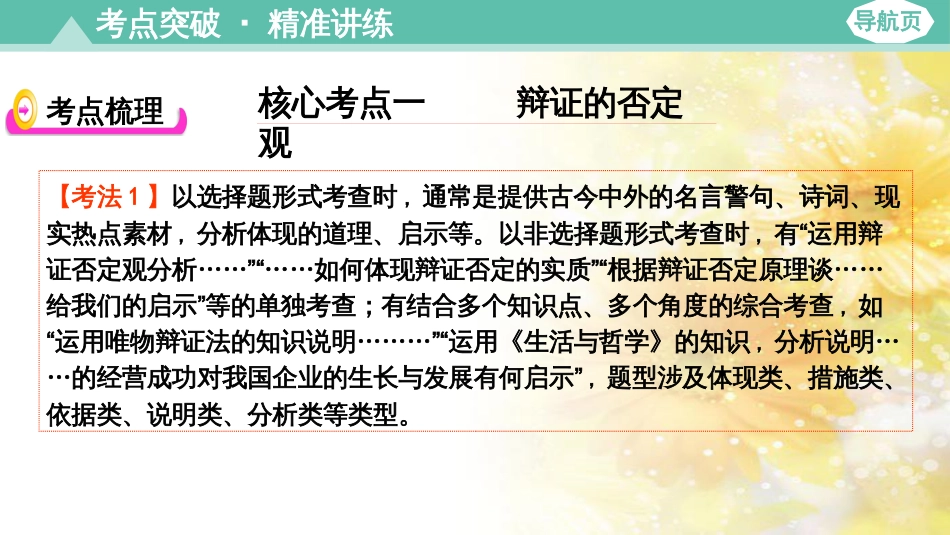 九年级语文下册 第一单元 1 家课件 语文版 (788)_第3页