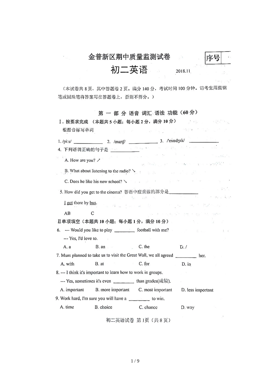 辽宁省大连市金普新区八年级上学期期中质量监测考试英语试题（图片版）_第1页