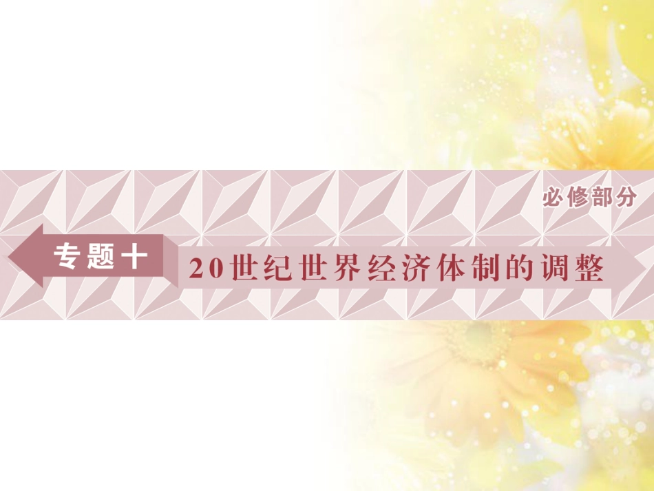 九年级语文下册 第一单元 1 家课件 语文版 (935)_第1页