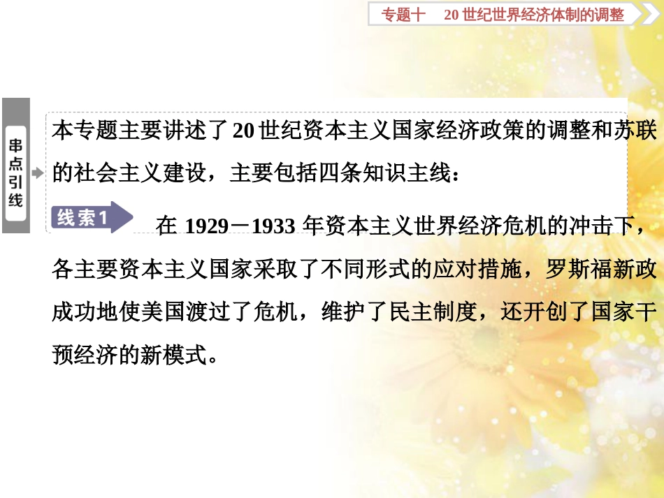 九年级语文下册 第一单元 1 家课件 语文版 (935)_第3页