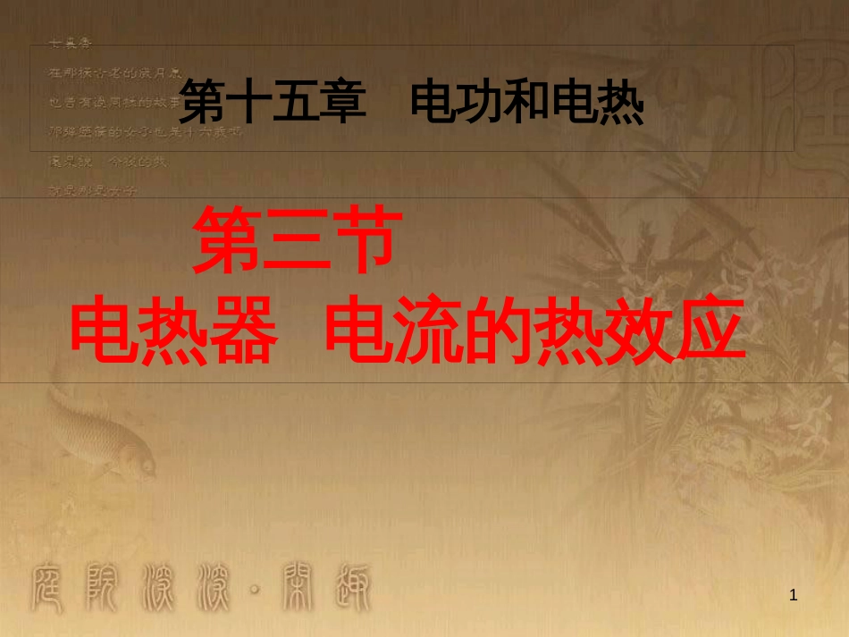 九年级政治全册 单项选择题常用方法专项复习课件 (27)_第1页