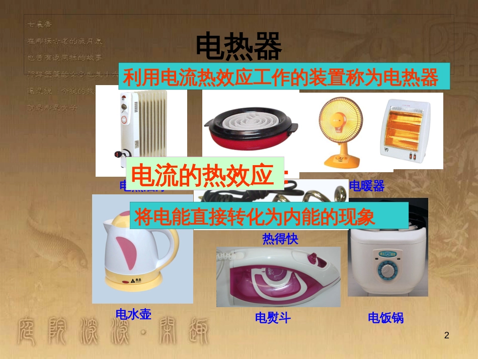 九年级政治全册 单项选择题常用方法专项复习课件 (27)_第2页