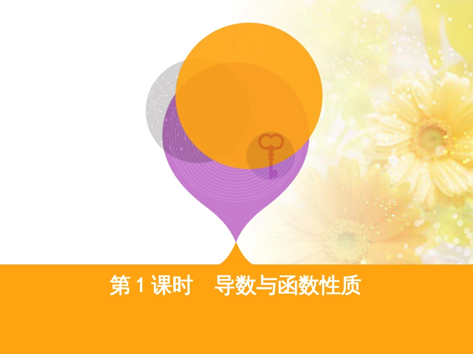九年级语文下册 第一单元 1 家课件 语文版 (1065)_第1页