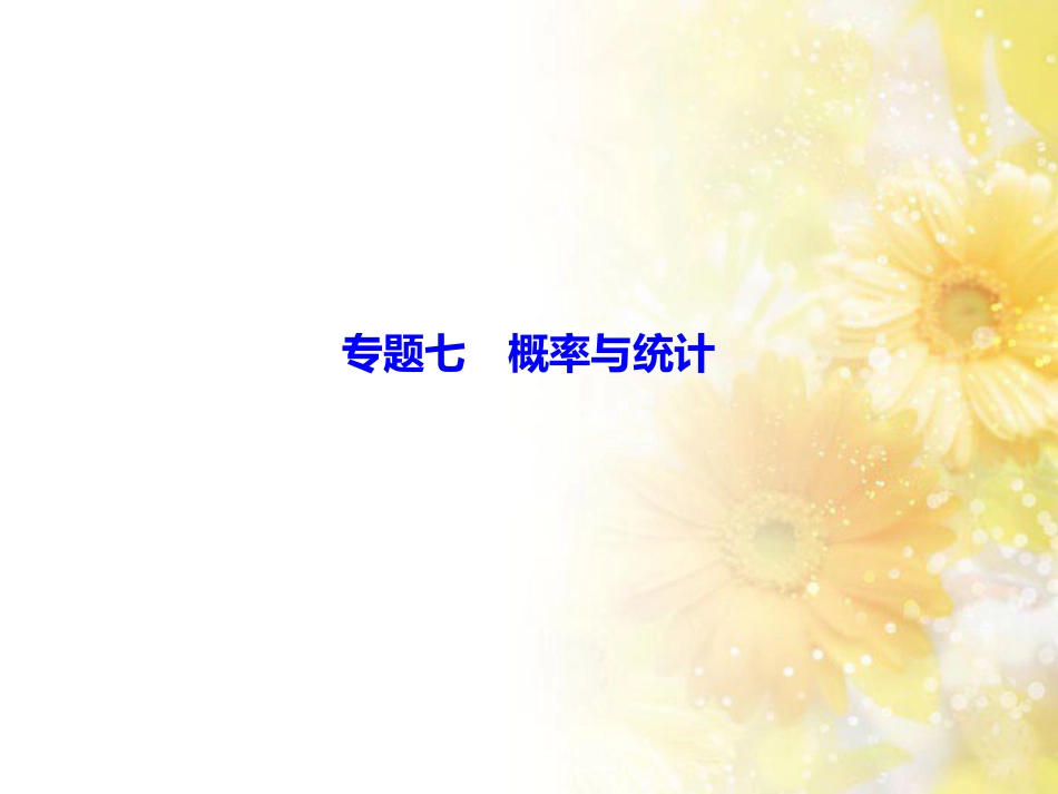 九年级语文下册 第一单元 1 家课件 语文版 (478)_第2页