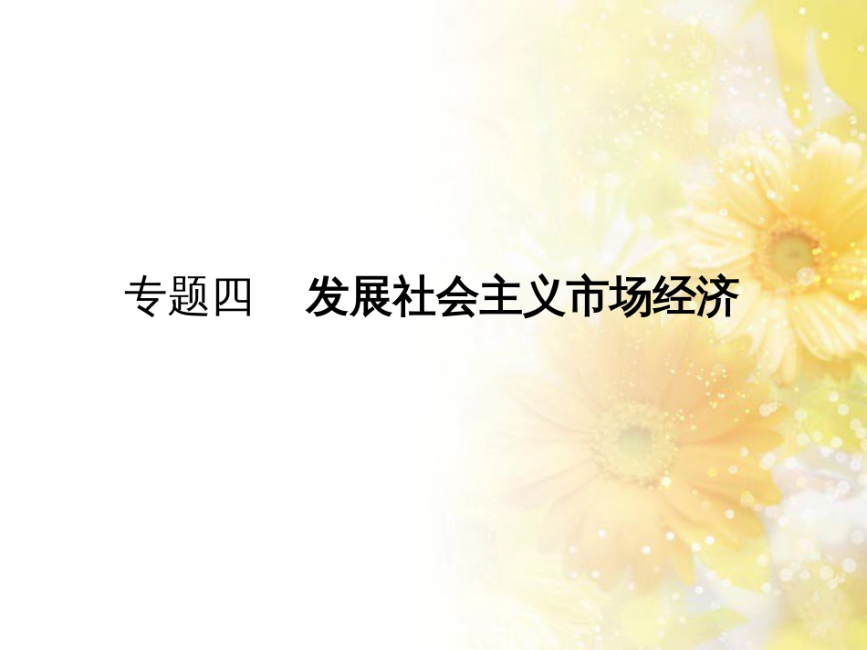 九年级语文下册 第一单元 1 家课件 语文版 (870)_第1页
