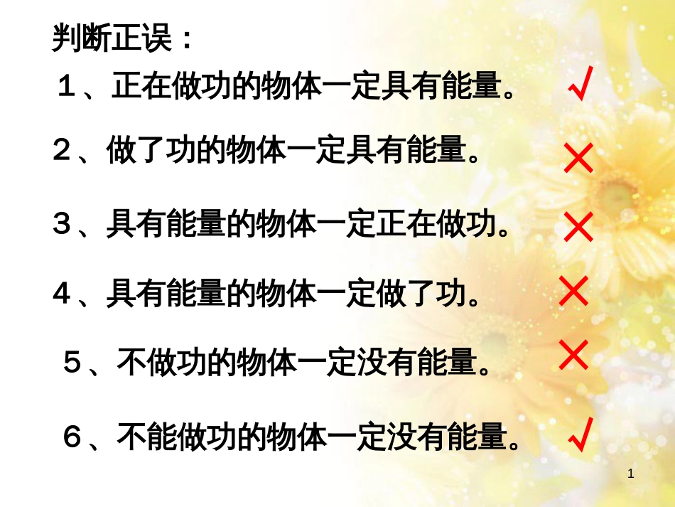 九年级语文下册 第一单元 1 家课件 语文版 (1280)_第1页