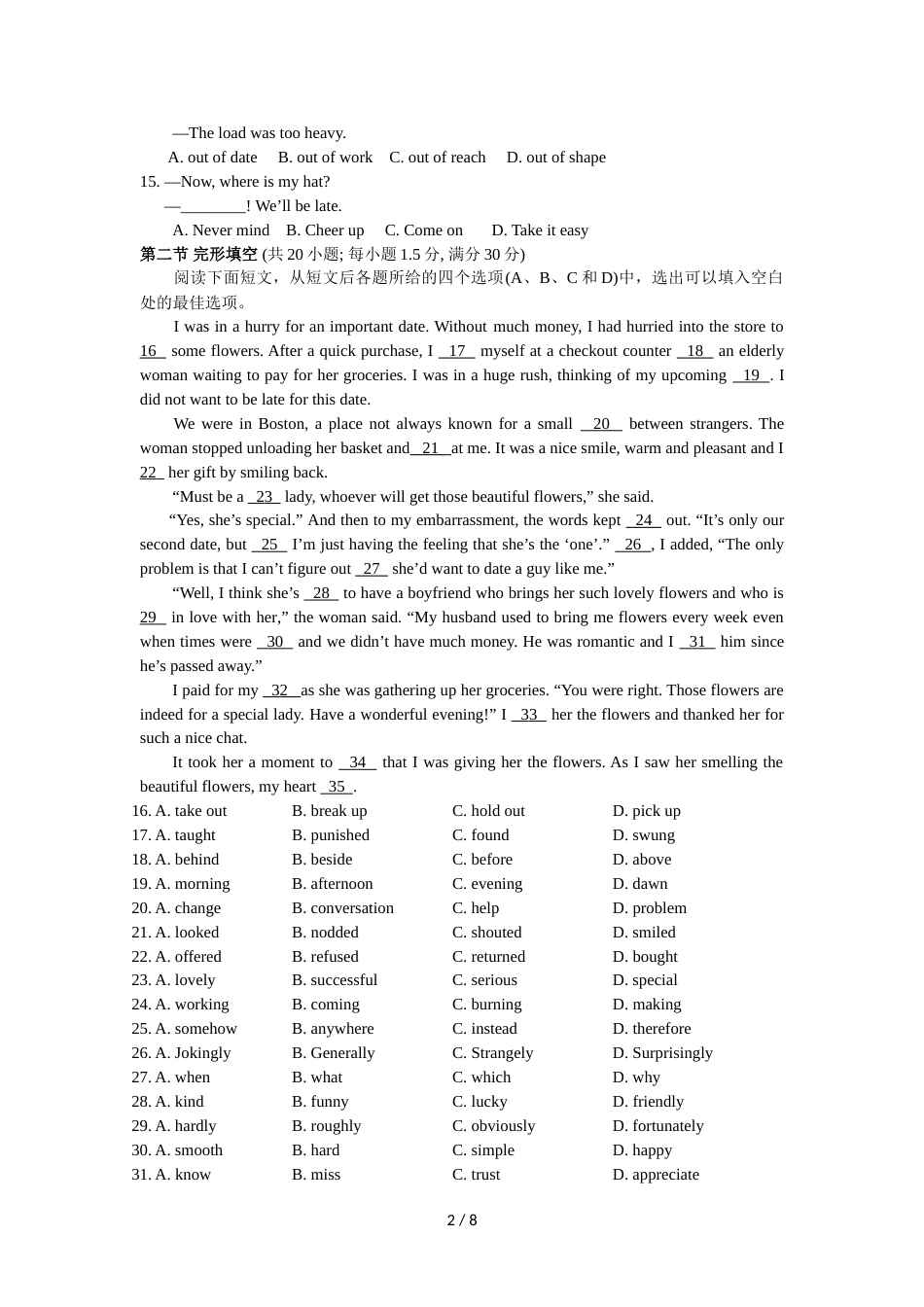 辽宁省大连四十八中高二上学期期末考试英语试卷（无答案）_第2页