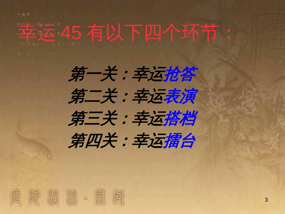 九年级语文下册 17《出师表》教学课件1 苏教版_第3页