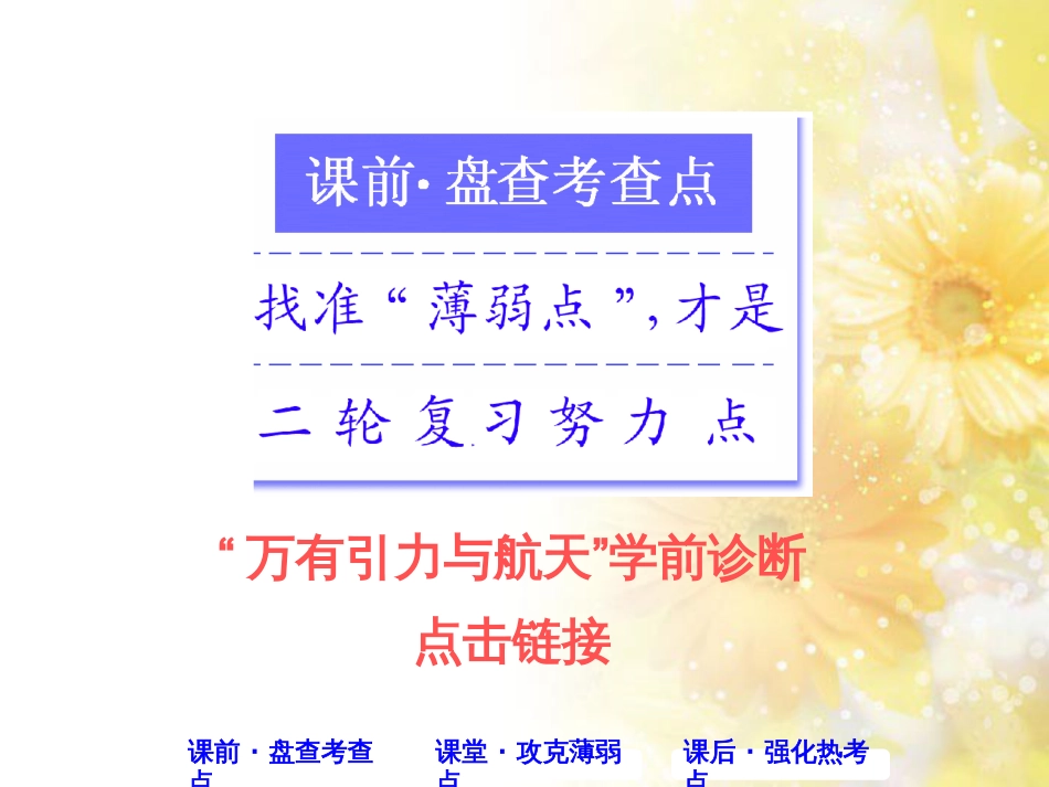 九年级语文下册 第一单元 1 家课件 语文版 (555)_第2页