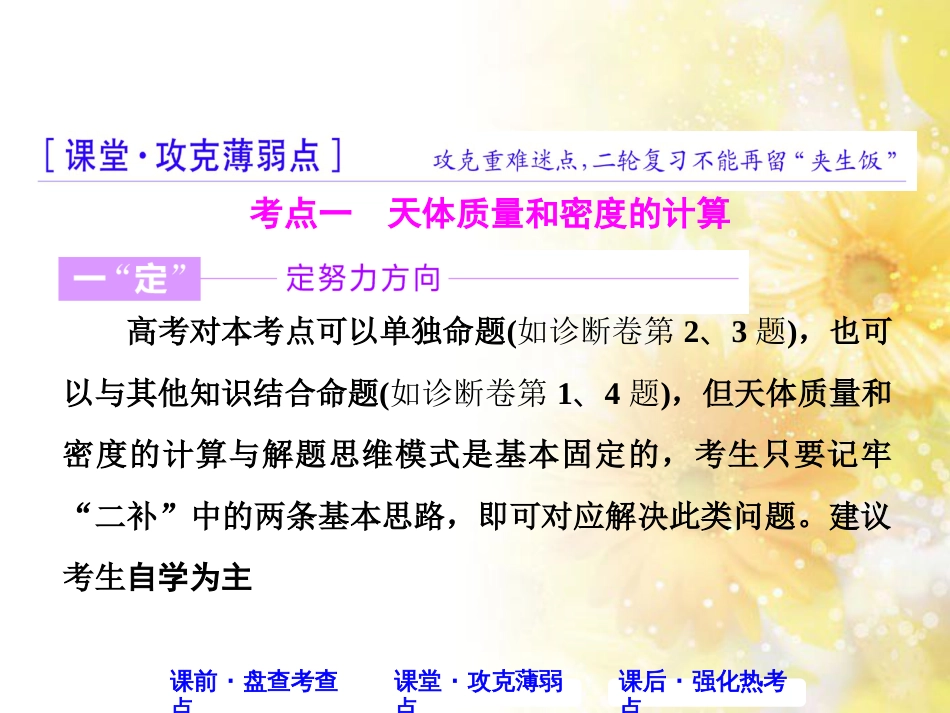 九年级语文下册 第一单元 1 家课件 语文版 (555)_第3页