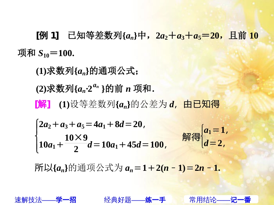 九年级语文下册 第一单元 1 家课件 语文版 (399)_第2页