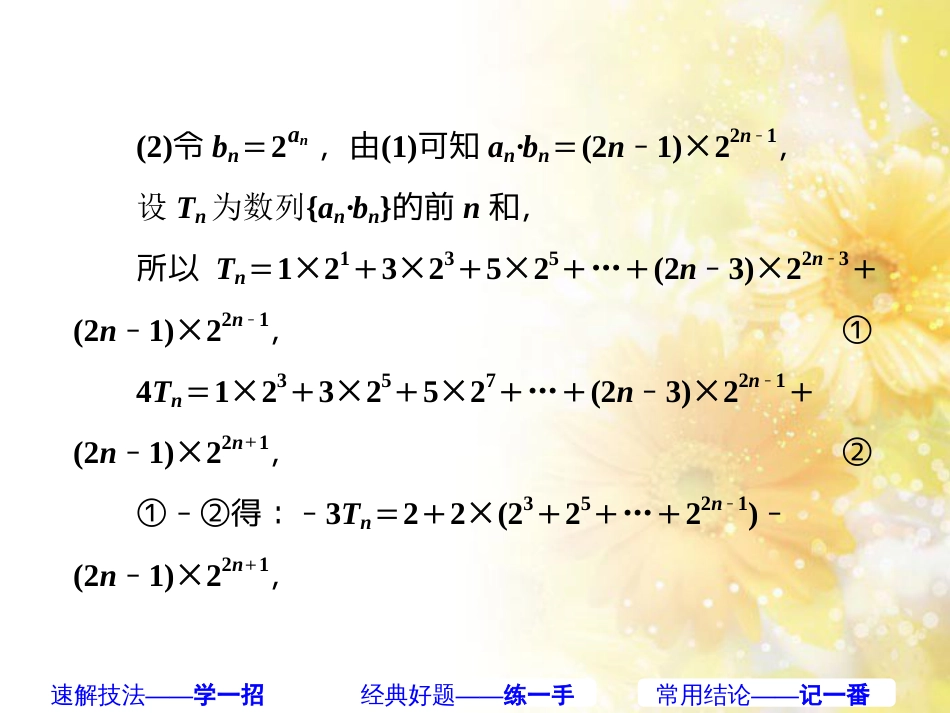 九年级语文下册 第一单元 1 家课件 语文版 (399)_第3页