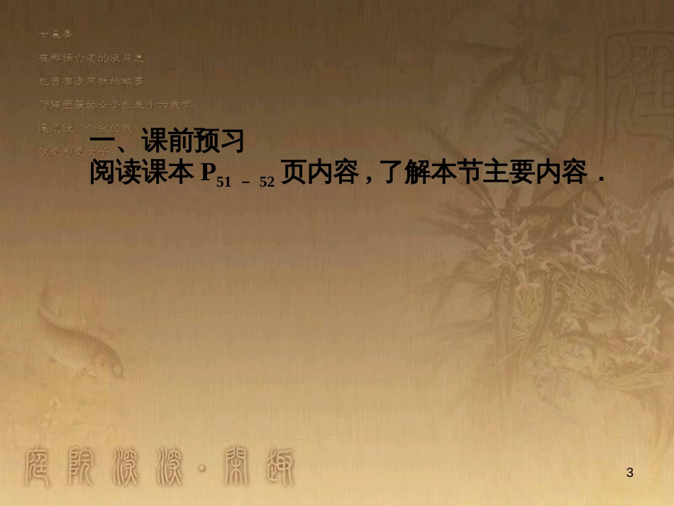 课时夺冠九年级数学上册 2.5 一元二次方程的应用课时提升课件2 （新版）湘教版_第3页