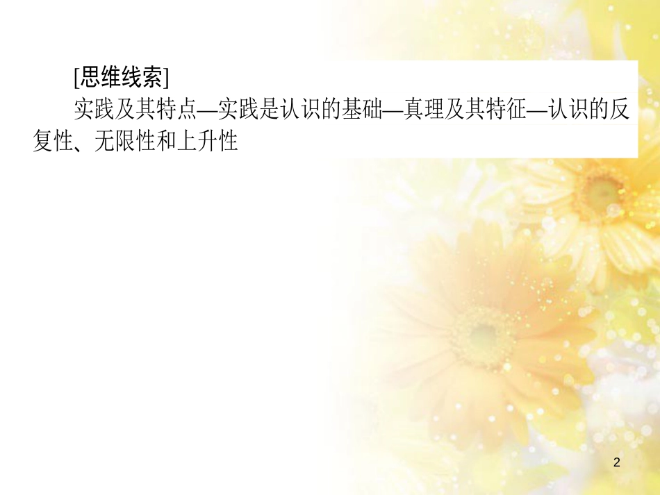 九年级语文下册 第一单元 1 家课件 语文版 (832)_第2页