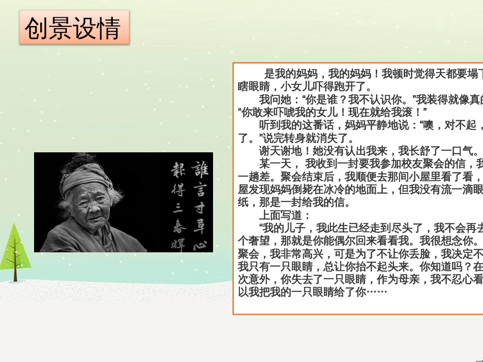 六年级道德与法治全册 第三单元 师长情谊 第七课 亲情之爱 第1框 家的意味课件 新人教版五四制_第2页