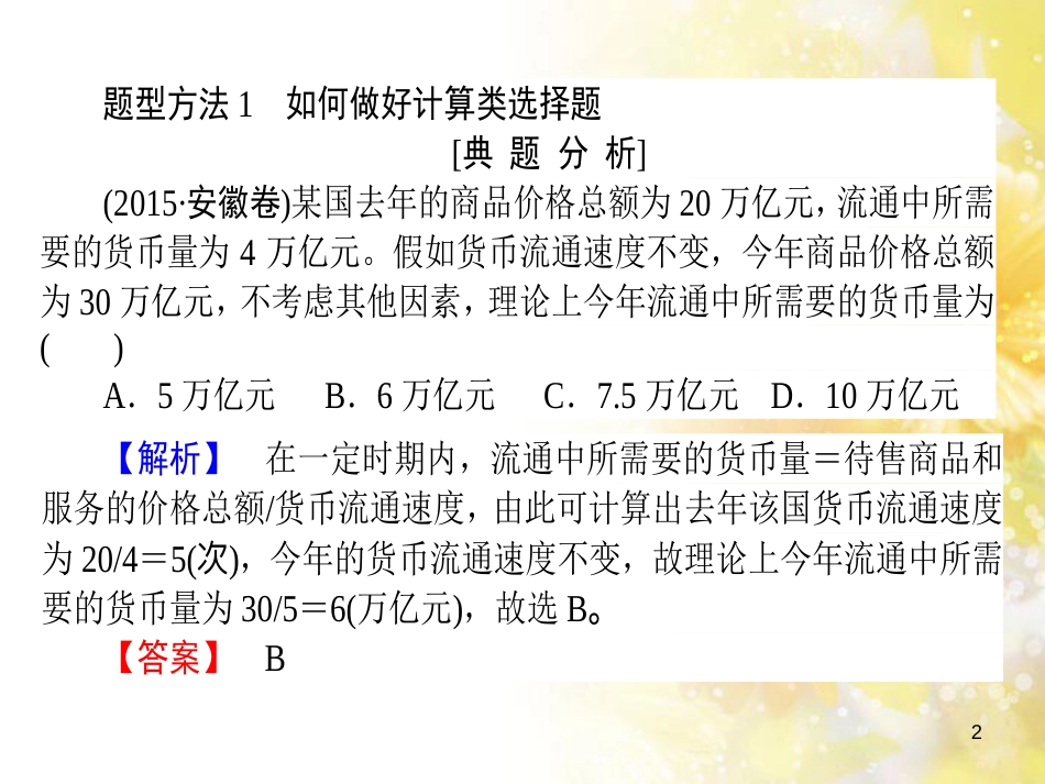 九年级语文下册 第一单元 1 家课件 语文版 (1142)_第2页