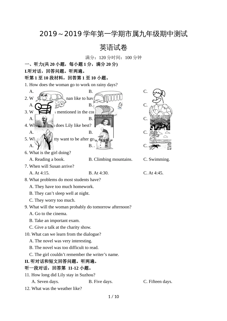 江苏省镇江实验学校九年级英语期中考试试卷（无答案）_第1页