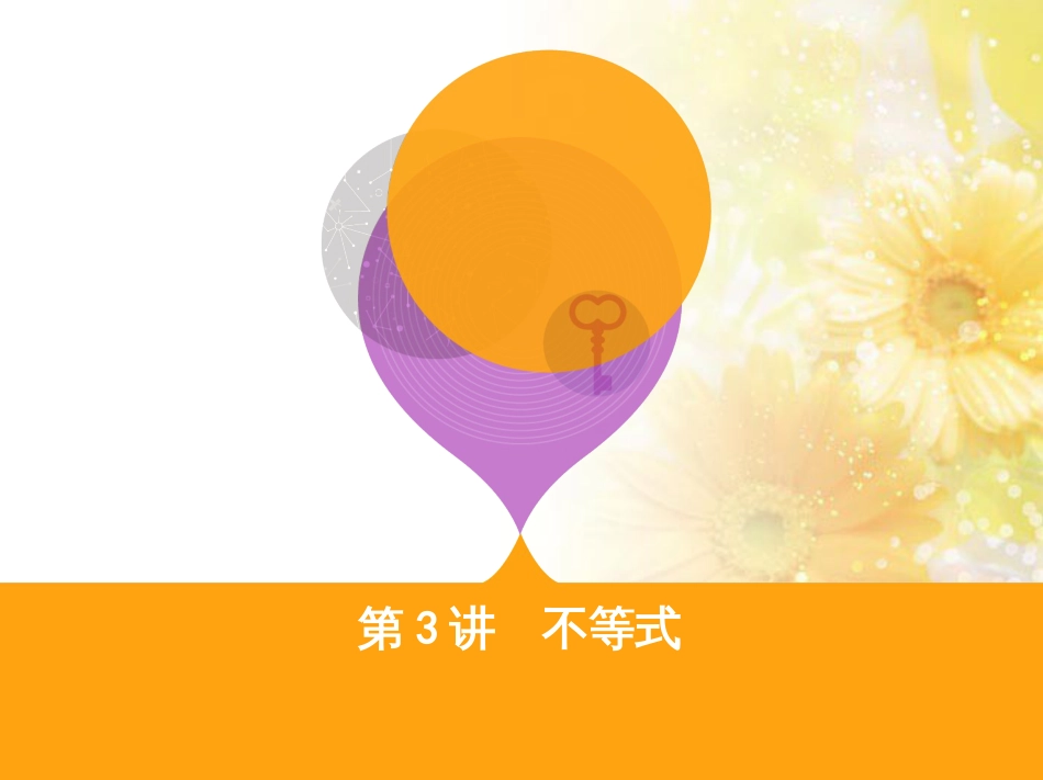 九年级语文下册 第一单元 1 家课件 语文版 (1096)_第1页